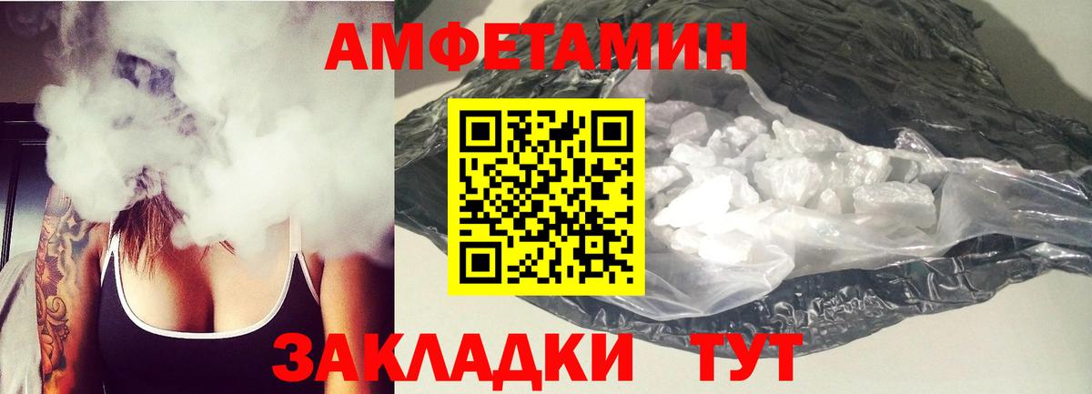 Amphetamine Розовый  Вход с VPN  АМФЕТАМИН  Коломна 