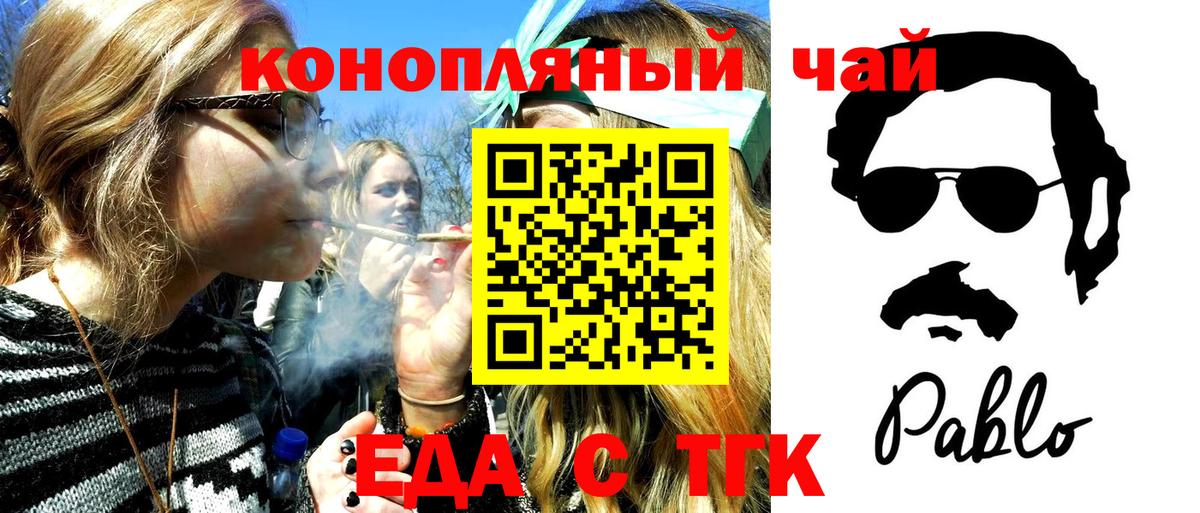 Коломна  Еда ТГК конопля  Вход с VPN 