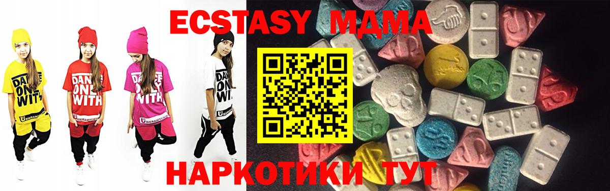 Коломна  ЭКСТАЗИ 280мг  Ecstasy  Вход с VPN  Ecstasy MDMA 