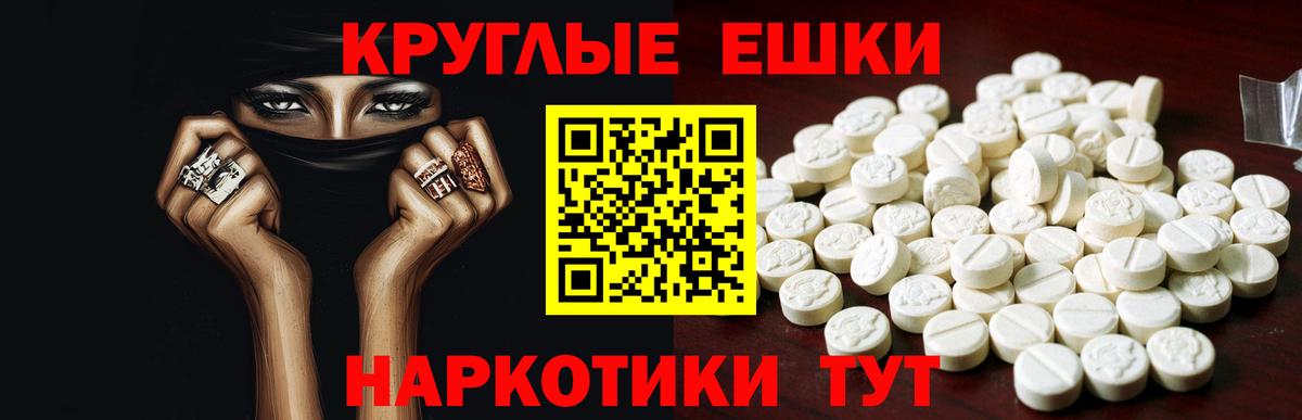 Экстази ешки Коломна