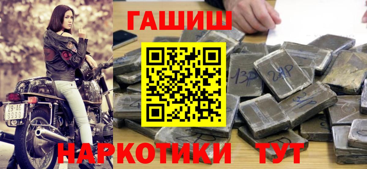 ГАШИШ индика сатива  ГАШИШ  Коломна  Гашиш Premium  Вход с VPN 
