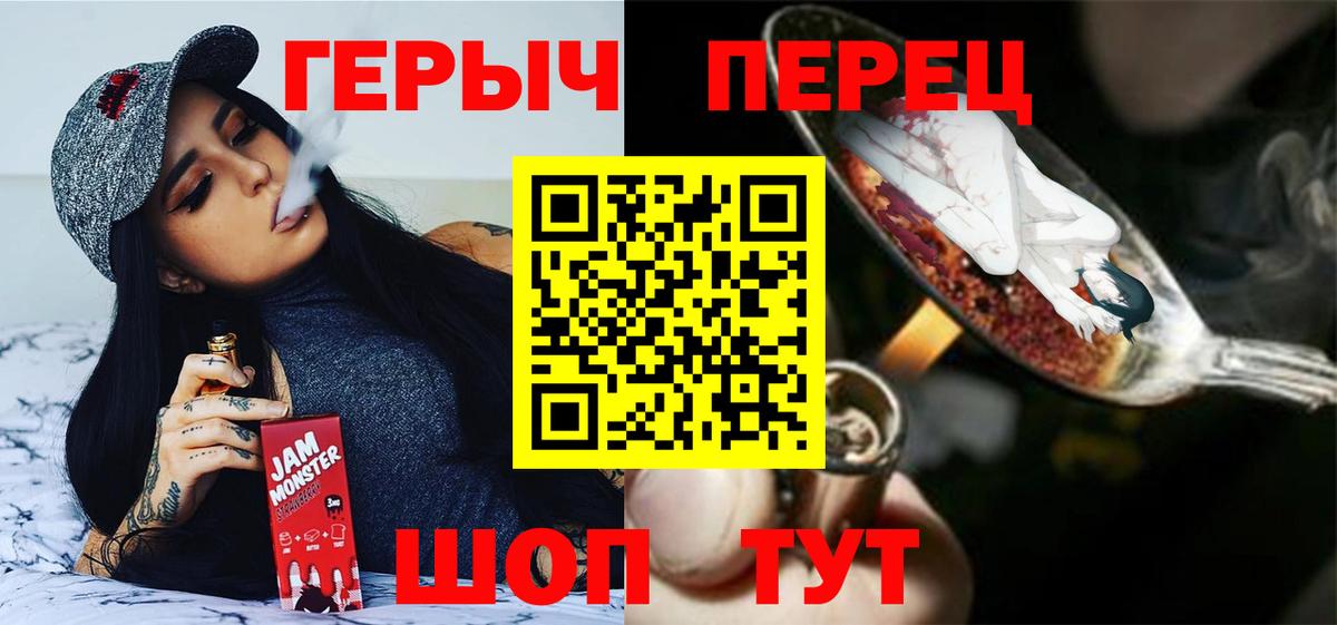 ГЕРОИН белый Коломна
