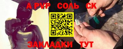 соль ск Комсомольск-на-Амуре