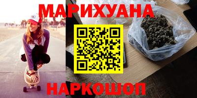 марихуана Конаково