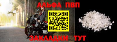 ALPHA-PVP Коммунар
