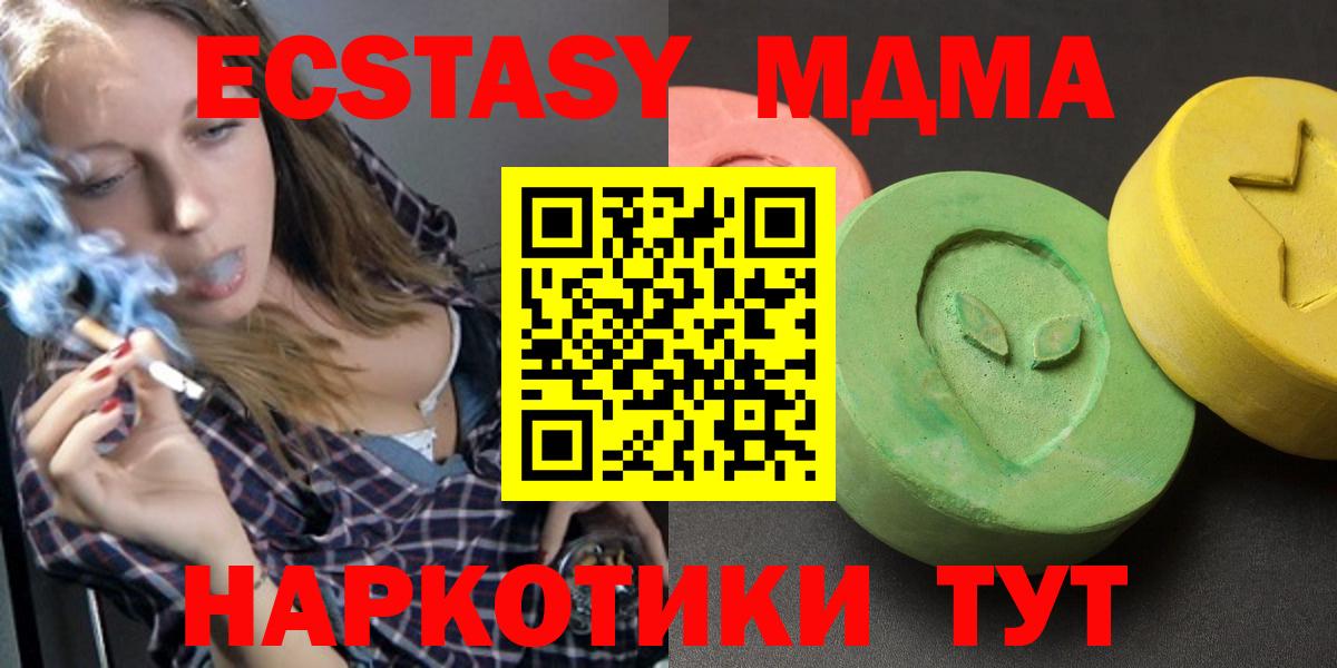 МДМА crystal Коломна