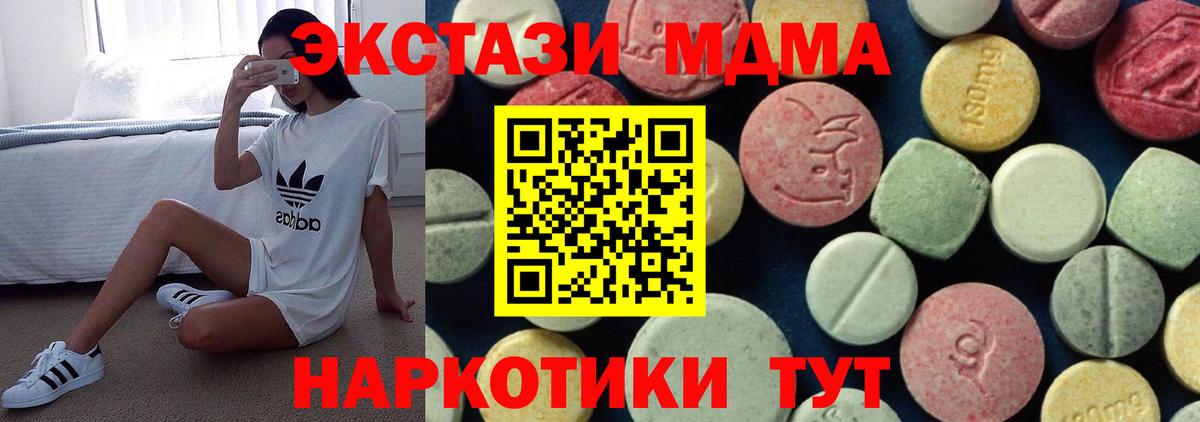 МДМА молли  МДМА  Коломна  MDMA Molly  Вход с VPN 