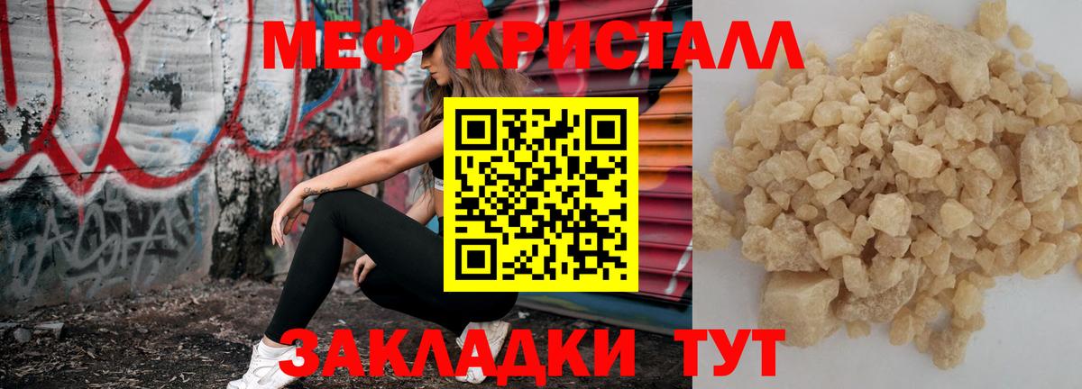 Меф мяу мяу мука Коломна