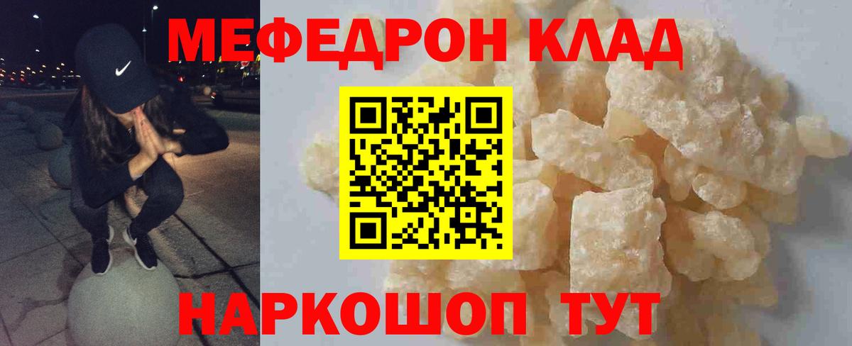 Коломна  Меф 4 MMC  МЯУ-МЯУ mephedrone  МЯУ-МЯУ  Вход с VPN 