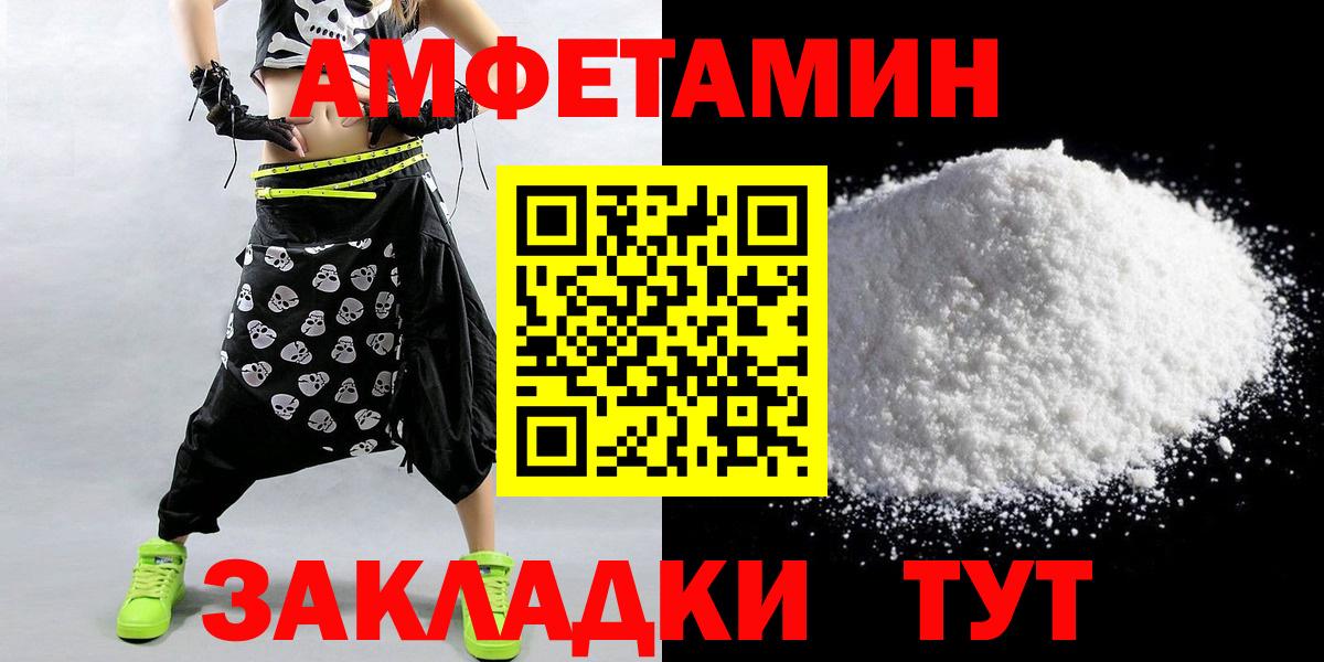 АМФЕТАМИН   Вход с VPN  Меф МЯУ МЯУ   LSD-25  Марихуана  Коломна  ГАШ  Alpha PVP СК  