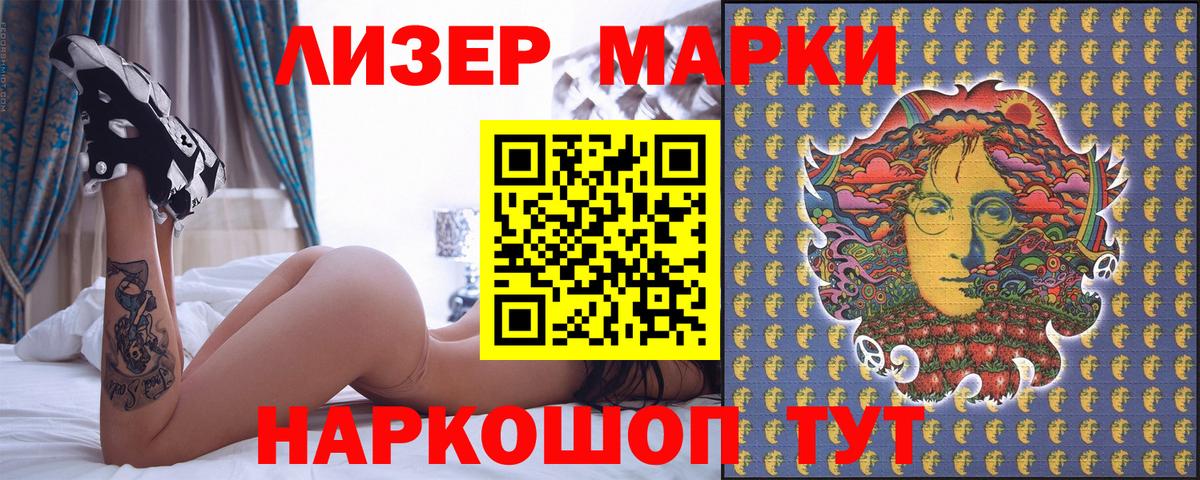 Коломна  Марки 25I-NBOMe 1500мкг  Вход с VPN 