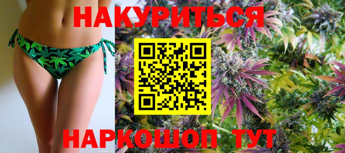 Канабис тримм Коломна